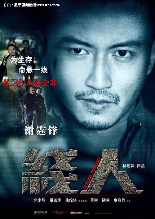 泰普迪尼理工学院学生卡